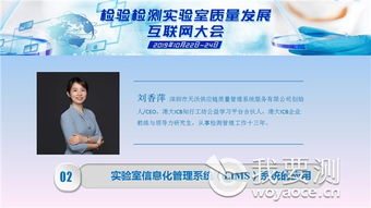 千人互聯(lián)網(wǎng)大會(huì)完美收官，第三日聚焦檢驗(yàn)檢測(cè)信息化管理與安全供應(yīng)鏈服務(wù)