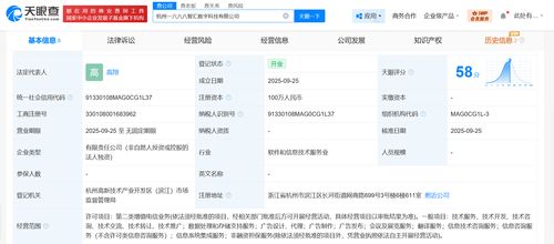 阿里巴巴再布局 成立一六八八智匯數(shù)字科技公司，深耕信息系統(tǒng)集成服務(wù)新賽道