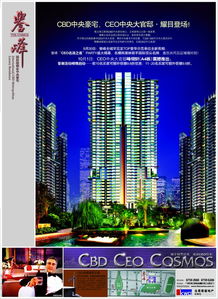 譽峰 以CEO的遠見，雕琢城市理想居所