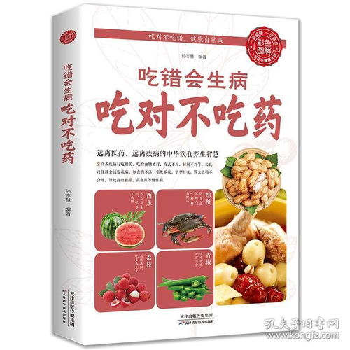 食之有道 科學(xué)搭配飲食，打造健康養(yǎng)生指南