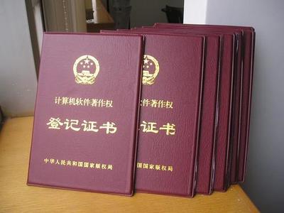 義烏版權與軟件著作權申請指南 科創(chuàng)專業(yè)代理助您保護知識產權