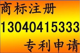 奉化市百川商標專利事務(wù)所 一站式知識產(chǎn)權(quán)服務(wù)專家