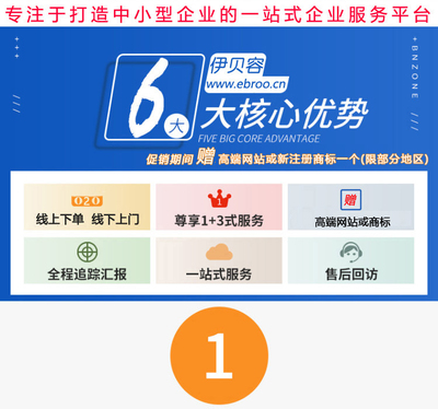 一站式企業(yè)服務 從注冊到運營，助力企業(yè)騰飛